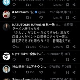 『【バグ】最近頻発するこれ、一体何なんだ』の画像