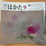 編集人日記