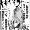 ねいろ速報さん 進撃の巨人