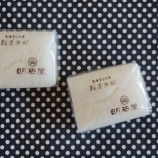 『50代女子のおやつ　明石屋の軽羹』の画像