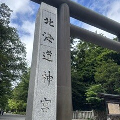 北海道の旅④