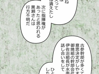 【2話】牧村と槙野　黎明編