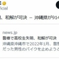 どんな事件かって