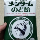 第45回 真冬の剛速吸