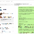 スタッフと打ち合わせ