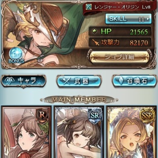 グラブル自称・無課金攻略