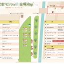 開催情報★2月15日みのおマルシェ