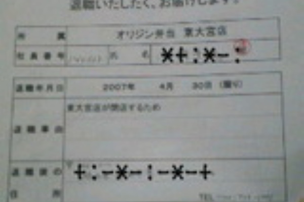 スクウィーク バイト