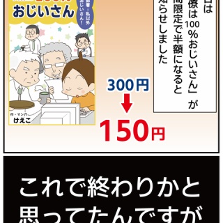 ほわわん子育て絵日記