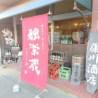 豊橋トイザらス跡は カーマの隣にカーマ 愛知豊橋市長坂なおと のblog