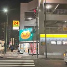 札幌に到着