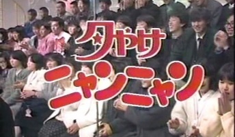 1980年代頃の記憶ってあるか?