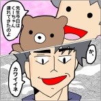 ぷっぷくぷーだけど2児の母になりました～月の小遣いは3600円生活～