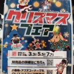 ペットショップワンラブ 富山ファボーレ店のスタッフブログ