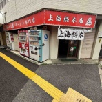 千葉ラーメンをイタ車でGo！@らんちば