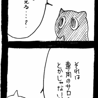 メンヘラ束縛系彼氏猫1496