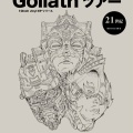 2026年5月スケジュール