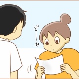 返ってきた成績表