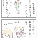 積もる積もった育児疲れが爆発する時3