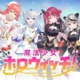 コミケで「ホロのうちわ配ってる」と聞いてホロライブファンが殺到するもそこには……