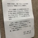 NHKさん、本社前でのこれだけの抗議デモを報道せず