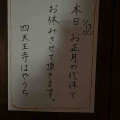臨時休業のお知らせ🍀