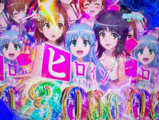 アニメキャラの能力でパチンコに活かせそうな能力ってあるか？？？