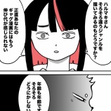 『ギャグで滑って10年たった話12』の画像