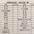 biotopeで成人式をされる皆様へ