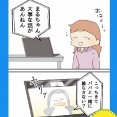 海外赴任、家族で行く？残る？【4】
