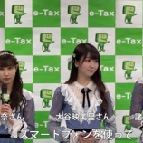 『[イコラブ] スマホによる確定申告の体験！体験の様子を動画公開…【大谷映美里、諸橋沙夏、山本杏奈】』の画像