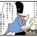 10年以上経って気づいた子ども服の話