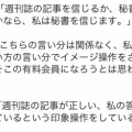 一番初め、誹謗中傷動画を作ったのではないかと言われている秘書と松井の関係を問われ、「私も秘書も面識がない」と言い張る