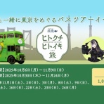 ホロちゃんねる