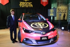 シャア専用オーリスIIコンセプトをご覧ください