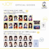 『[ニアジョイ] 本日(3月2日)『≒JOY 3周年コンサート』グッズの販売が通販サイトにて開始』の画像