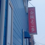 ももんがの飛膜