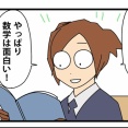 51：母校で教材になってた私の進路選択／一般教科で