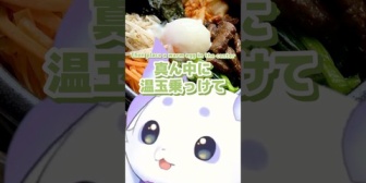 【にじさんじ】ビビンバ丼の話を聞いて想像が止まらないちょま