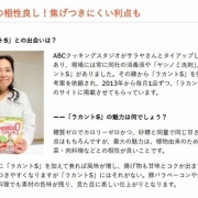 福豆をつかった　超！低カロリー低糖質な　おやつレシピ出来ました🌈ラカントヘルシーレシピ更新しています。