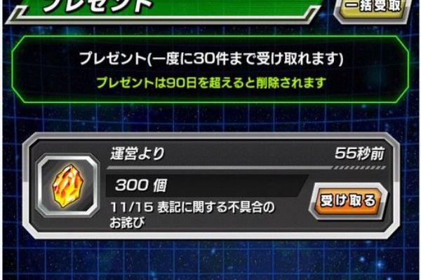 雑記 ドッカンバトル始めるなら今 ドカバト運営炎上中 へたれあいぼりーのggfr日記 仮