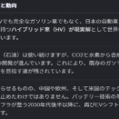 再生エネルギーは切り捨てられたのか