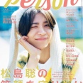 10/15発売「TVガイドPERSON vol.158」表紙はtimelesz・松島聡