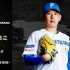 【予告先発】加藤貴之｜8月1日 ロッテ戦｜14:00開始
