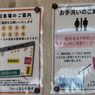 中華そば まるや食堂＠北柏