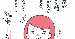 【絵日記】風邪の時の味覚について
