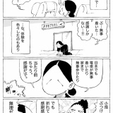 ふたりの日常【感謝・保護シート・ピザ】