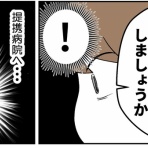 妊活は忍活?!アラフォー不妊治療体験記－その後－