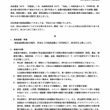 『助成金］社会福祉法人丸紅基金　2026年度 社会福祉助成金』の画像