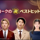 『[イコラブ] ベストヒット歌謡祭2025、裏配信のMCをニューヨークさんが担当！』の画像